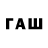 Бутират GHB webz908