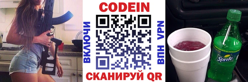 kraken как зайти наркотики Ростов Кодеин напиток Lean (лин)