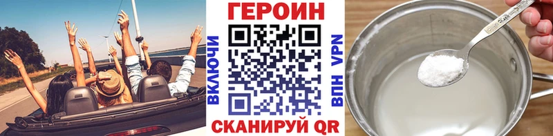 Героин герыч  darknet Telegram  MEGA ССЫЛКА  Ростов  купить  цена 