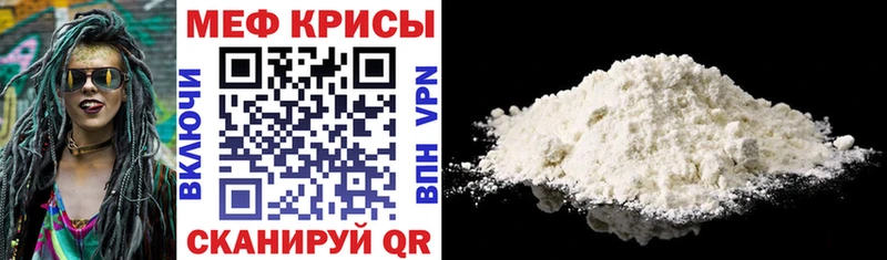 Меф мяу мяу наркотики Ростов